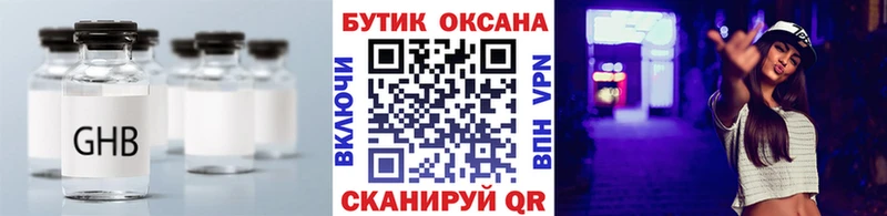 БУТИРАТ вода  Купить где  Дорогобуж 
