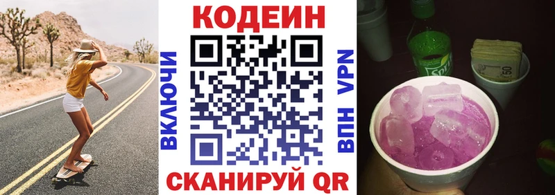 Купить  Дорогобуж  Кодеиновый сироп Lean Purple Drank 