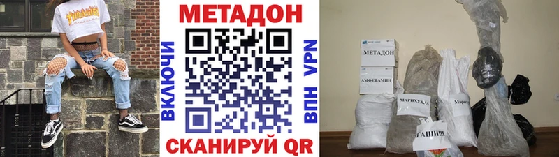 Купить где  Дорогобуж  МЕТАДОН белоснежный 